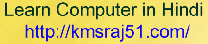 Learn Computer in Hindi-kmsraj51